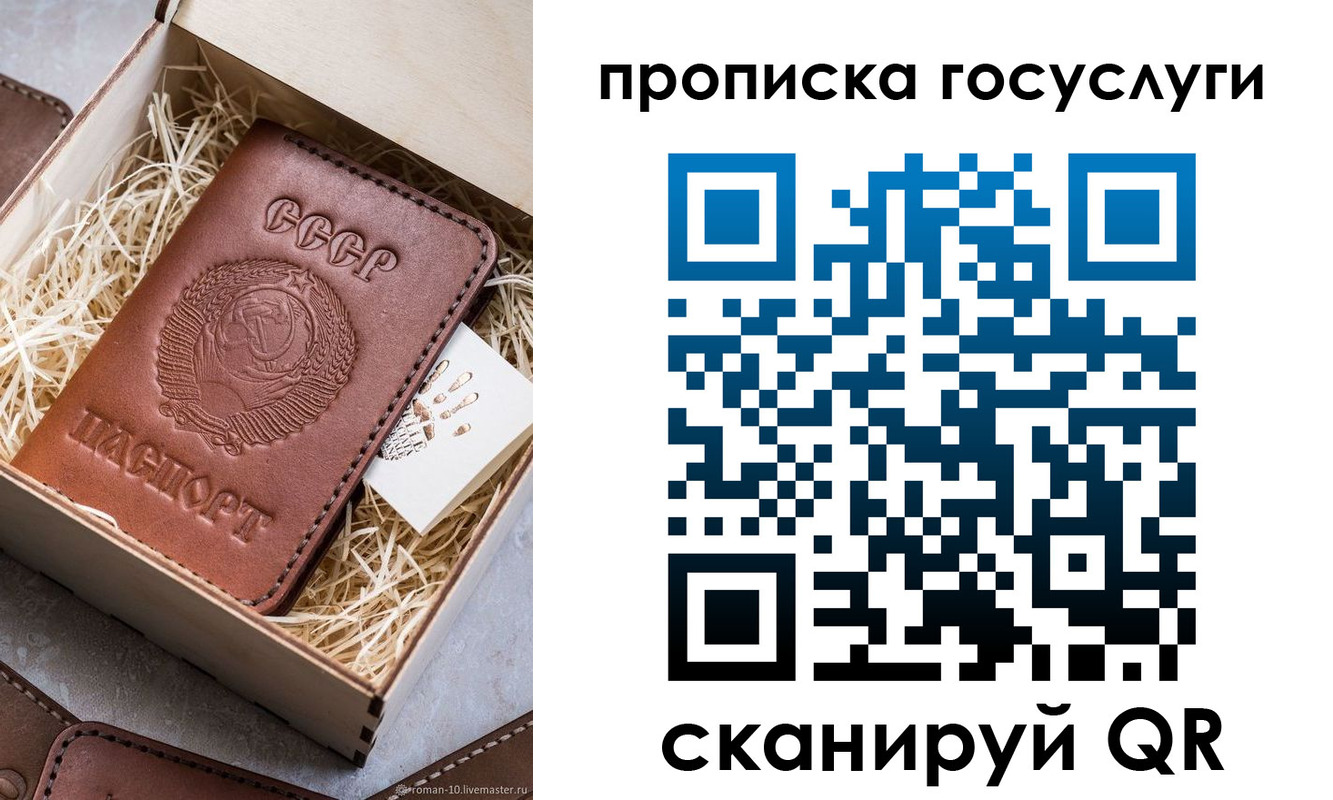 прописка в Ростовской области