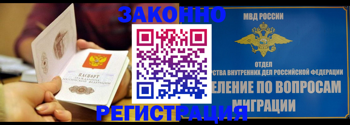 временная регистрация в квартире в Ростовской области