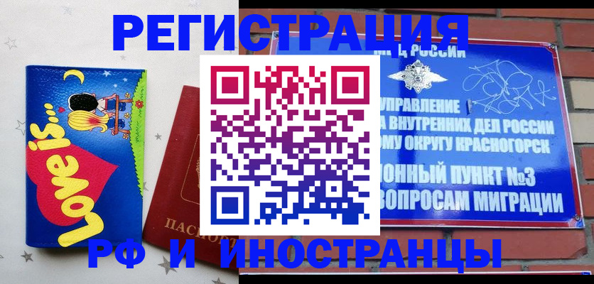 купить прописку в Ростовской области