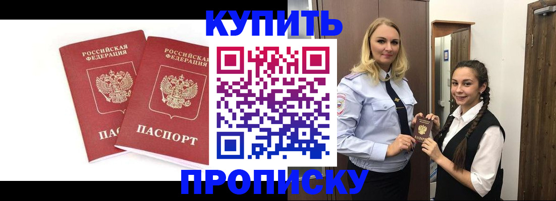 временная прописка в Ростовской области