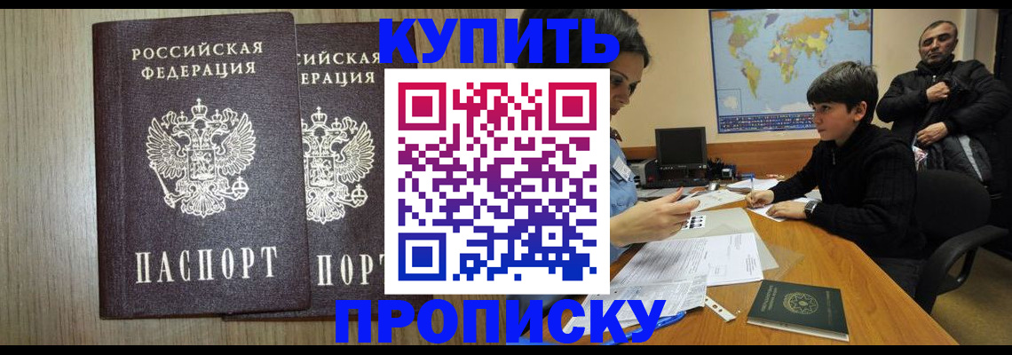 прописка паспорт в Ростовской области